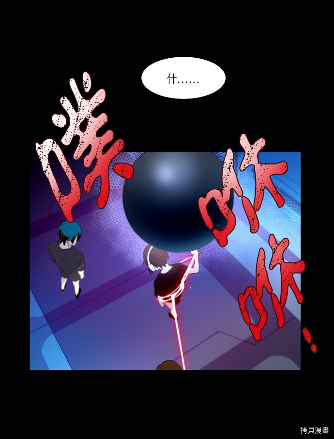 抱歉，我要毁灭一下这个地球[拷贝漫画]韩漫全集-第242话无删减无遮挡章节图片 