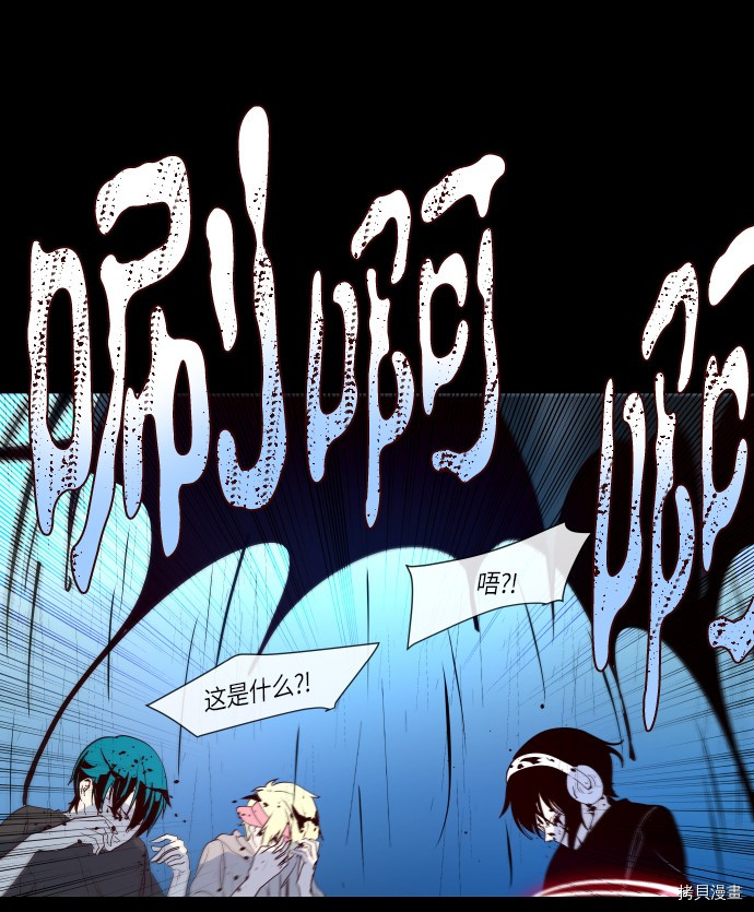抱歉，我要毁灭一下这个地球[拷贝漫画]韩漫全集-第242话无删减无遮挡章节图片 