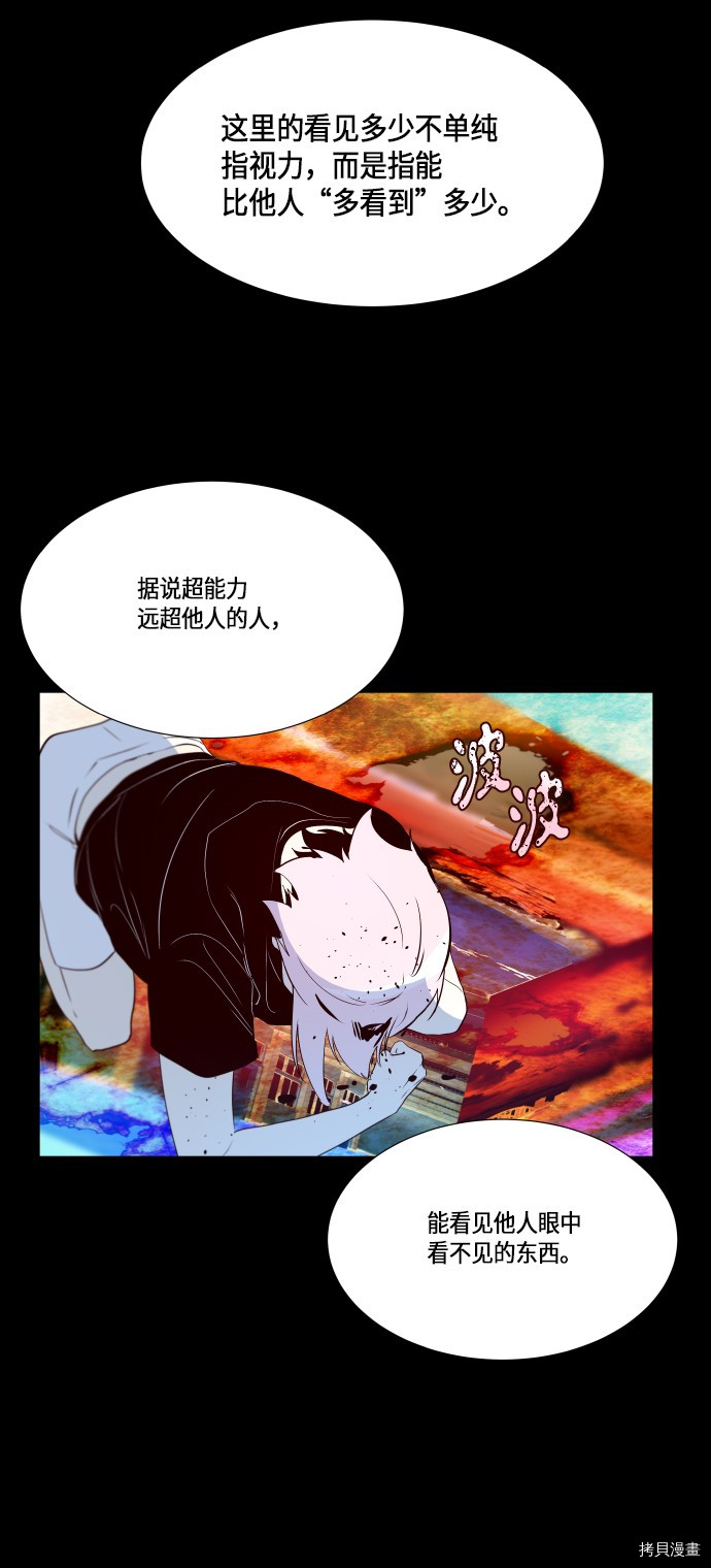 抱歉，我要毁灭一下这个地球[拷贝漫画]韩漫全集-第242话无删减无遮挡章节图片 