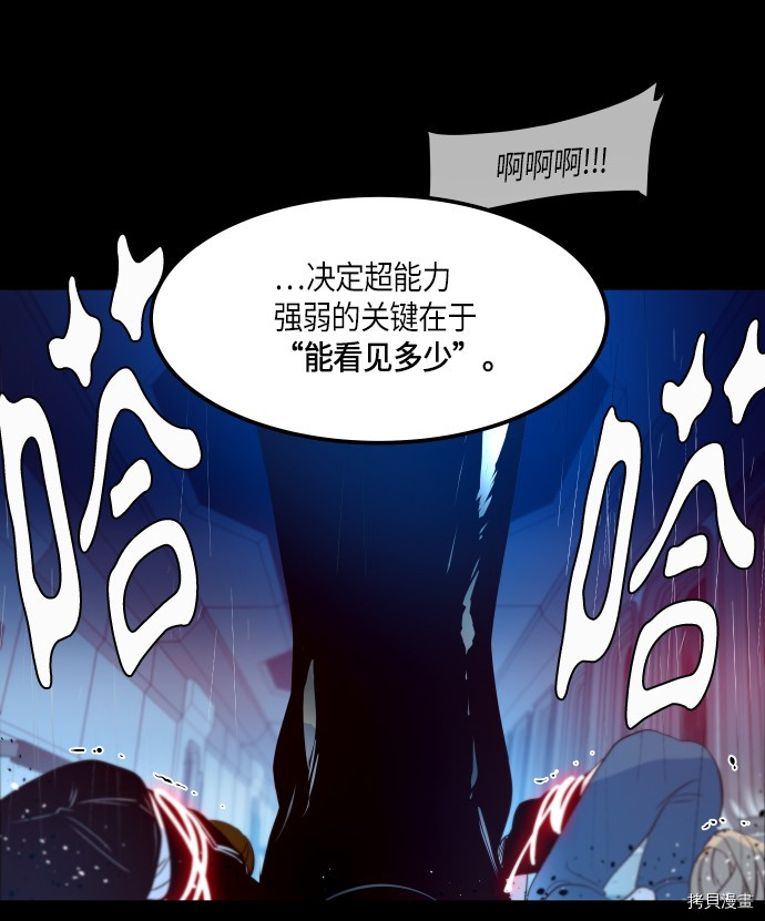 抱歉，我要毁灭一下这个地球[拷贝漫画]韩漫全集-第242话无删减无遮挡章节图片 