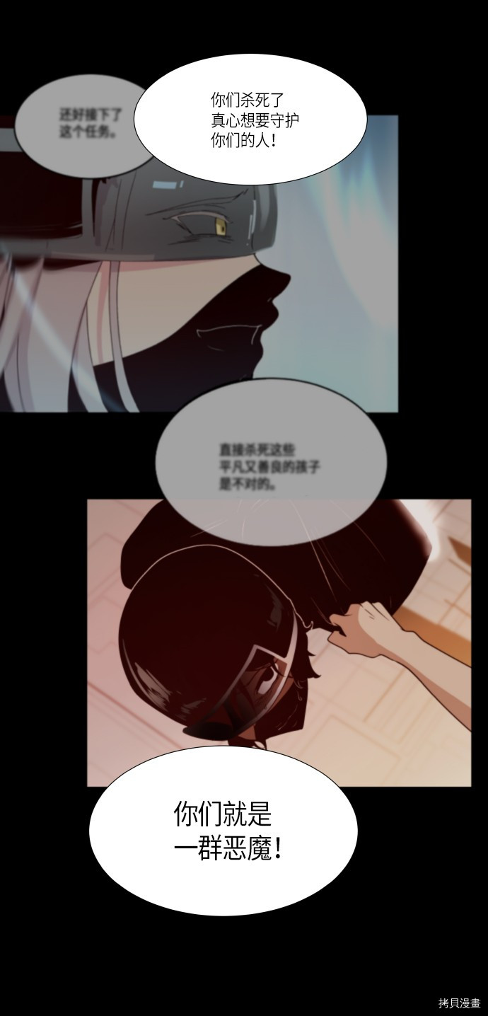 抱歉，我要毁灭一下这个地球[拷贝漫画]韩漫全集-第242话无删减无遮挡章节图片 
