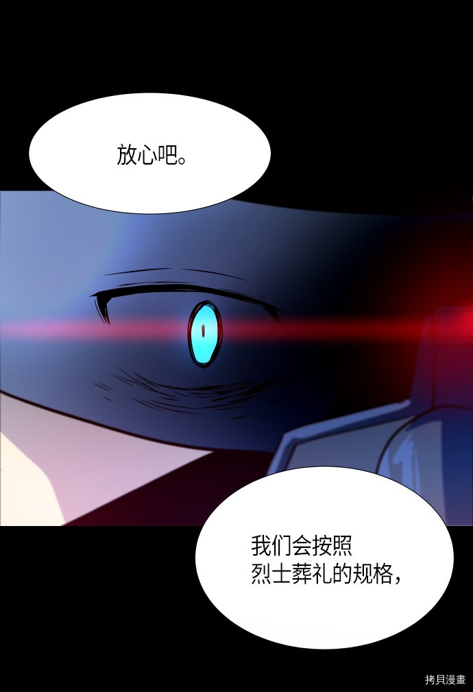 抱歉，我要毁灭一下这个地球[拷贝漫画]韩漫全集-第242话无删减无遮挡章节图片 