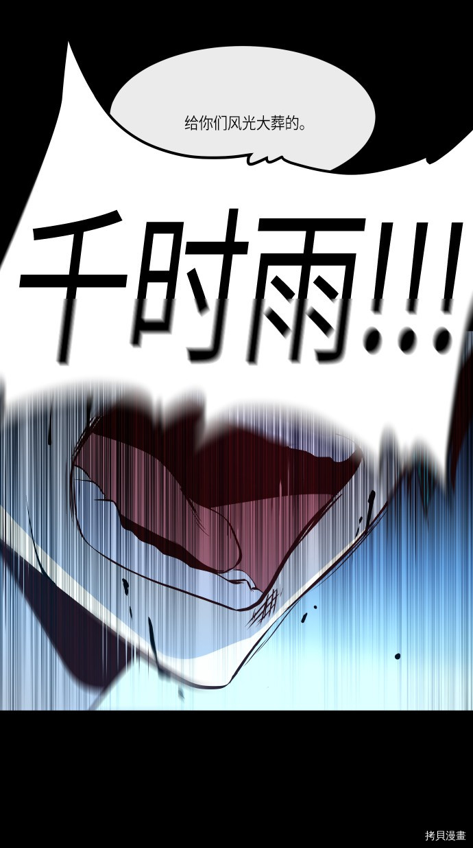 抱歉，我要毁灭一下这个地球[拷贝漫画]韩漫全集-第242话无删减无遮挡章节图片 