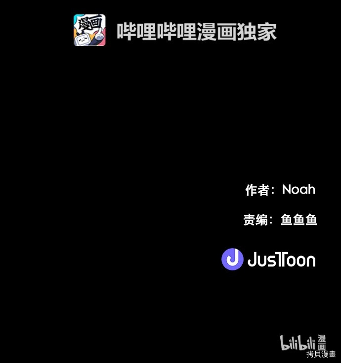 抱歉，我要毁灭一下这个地球[拷贝漫画]韩漫全集-第242话无删减无遮挡章节图片 
