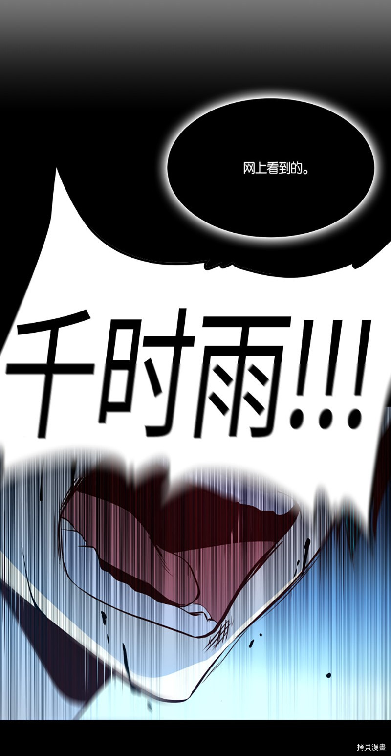 抱歉，我要毁灭一下这个地球[拷贝漫画]韩漫全集-第243话无删减无遮挡章节图片 
