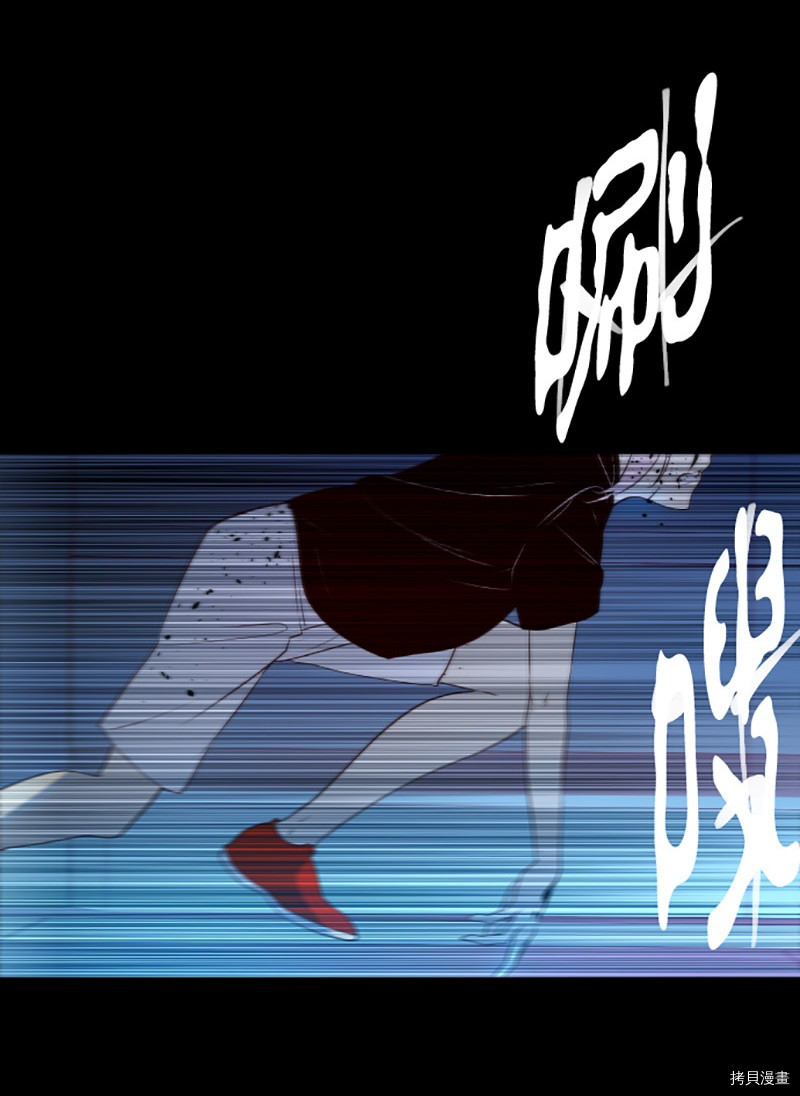抱歉，我要毁灭一下这个地球[拷贝漫画]韩漫全集-第243话无删减无遮挡章节图片 