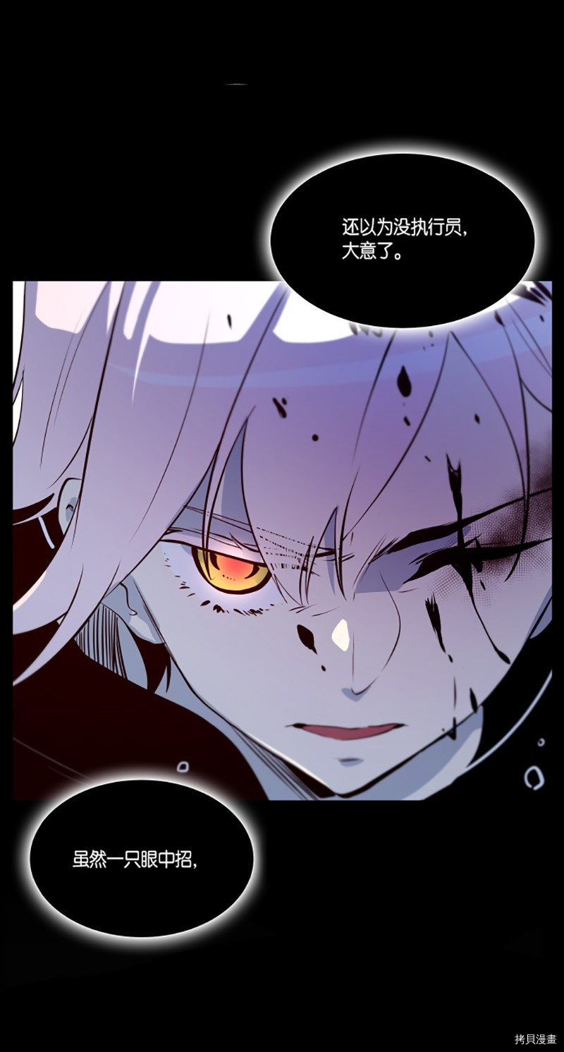 抱歉，我要毁灭一下这个地球[拷贝漫画]韩漫全集-第243话无删减无遮挡章节图片 