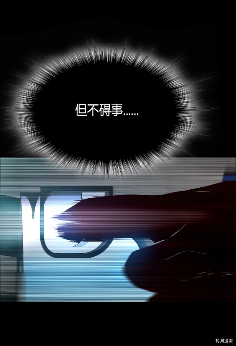抱歉，我要毁灭一下这个地球[拷贝漫画]韩漫全集-第243话无删减无遮挡章节图片 