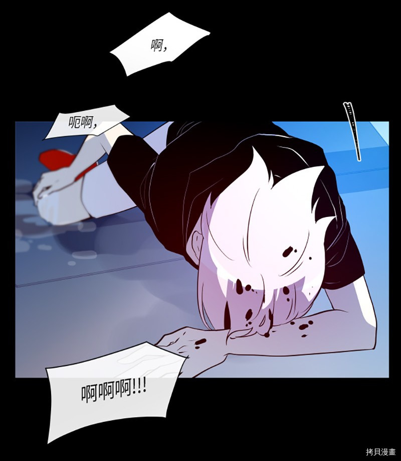 抱歉，我要毁灭一下这个地球[拷贝漫画]韩漫全集-第243话无删减无遮挡章节图片 