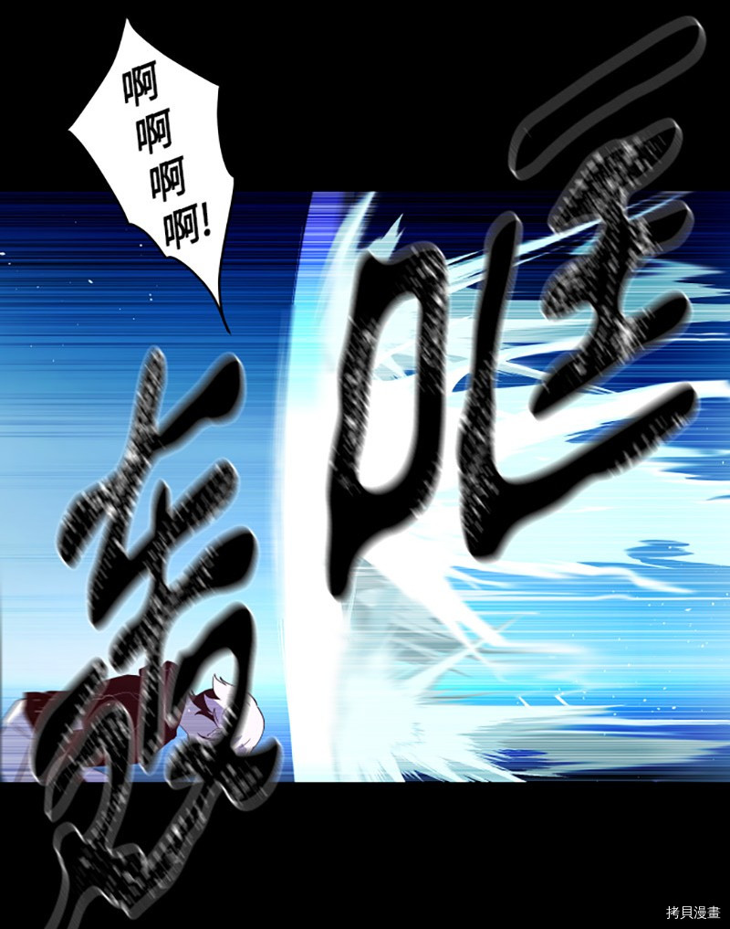 抱歉，我要毁灭一下这个地球[拷贝漫画]韩漫全集-第243话无删减无遮挡章节图片 