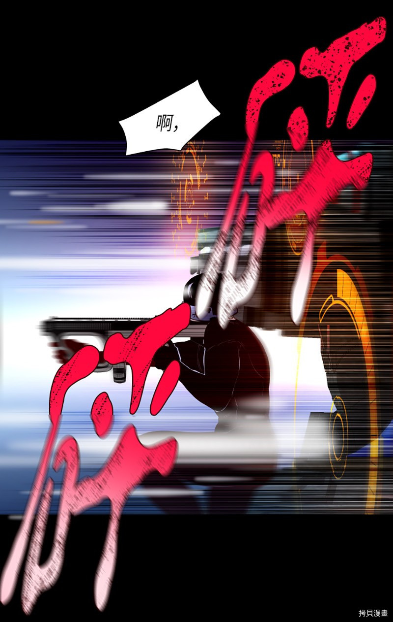 抱歉，我要毁灭一下这个地球[拷贝漫画]韩漫全集-第243话无删减无遮挡章节图片 