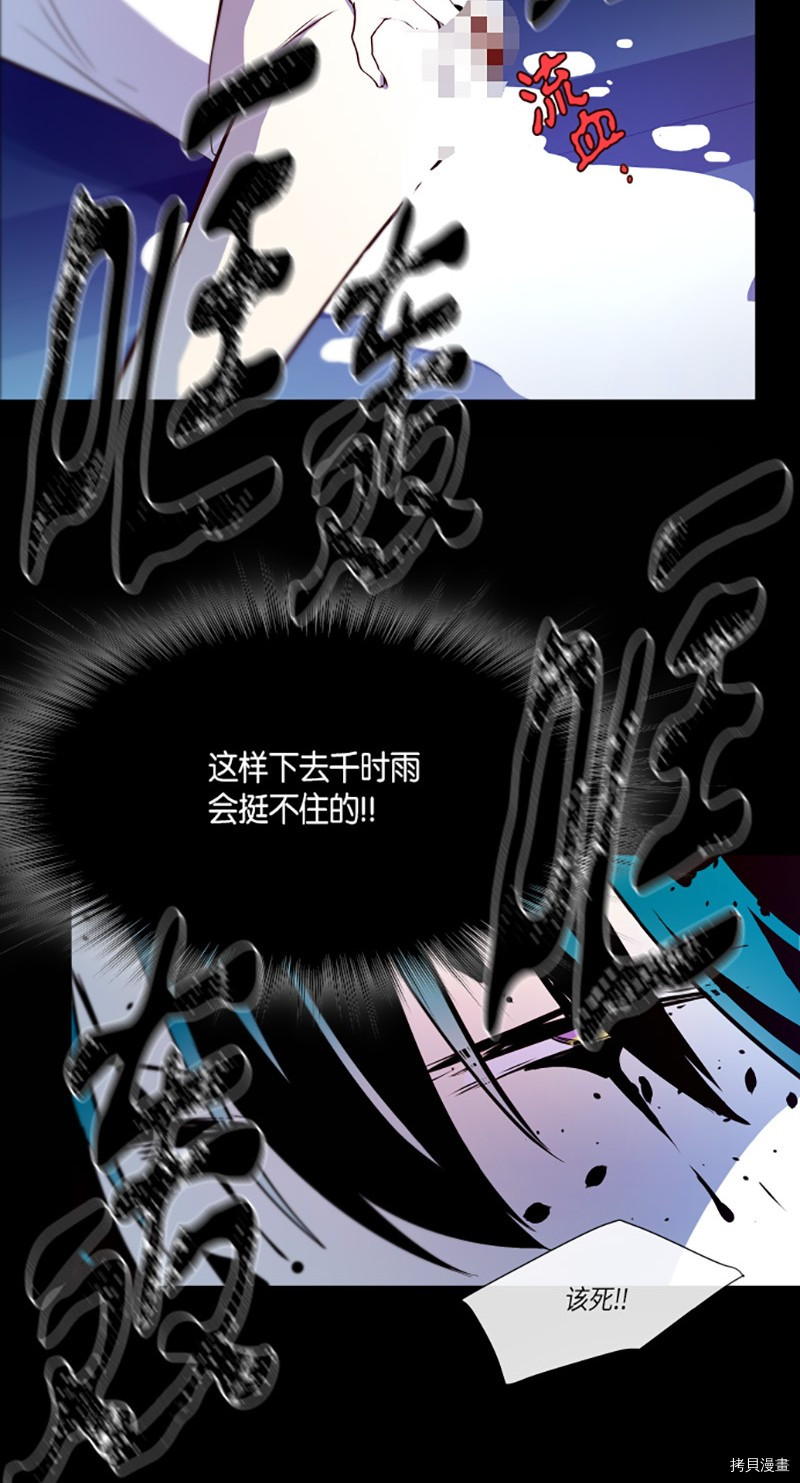 抱歉，我要毁灭一下这个地球[拷贝漫画]韩漫全集-第243话无删减无遮挡章节图片 
