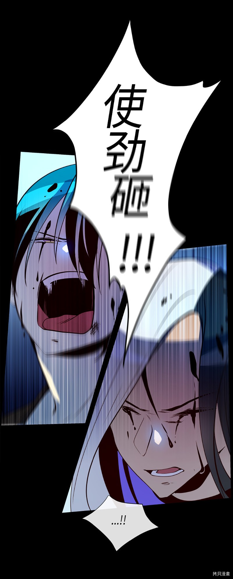 抱歉，我要毁灭一下这个地球[拷贝漫画]韩漫全集-第243话无删减无遮挡章节图片 