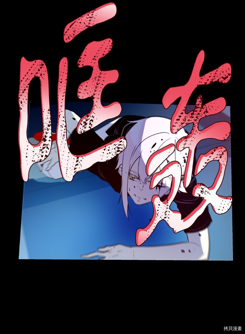 抱歉，我要毁灭一下这个地球[拷贝漫画]韩漫全集-第243话无删减无遮挡章节图片 