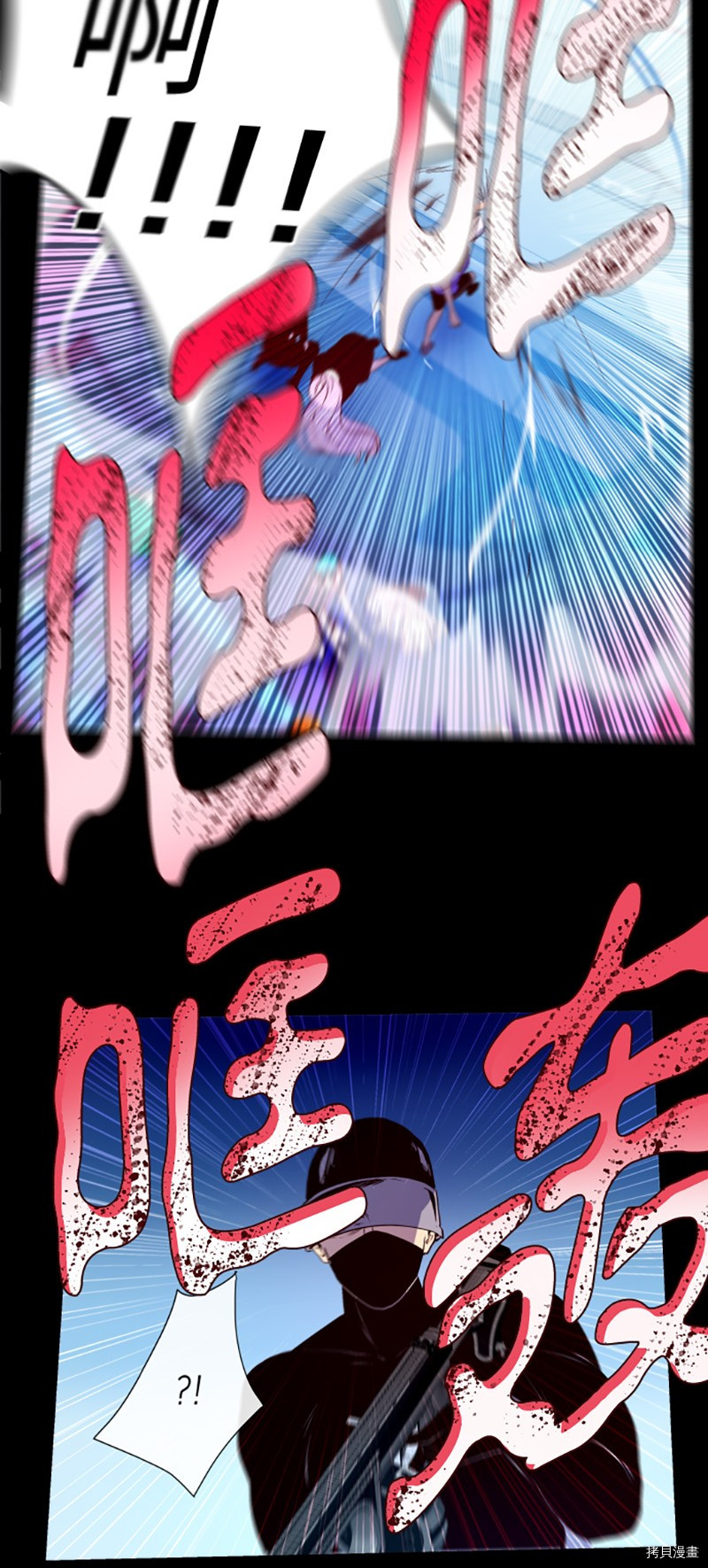 抱歉，我要毁灭一下这个地球[拷贝漫画]韩漫全集-第243话无删减无遮挡章节图片 
