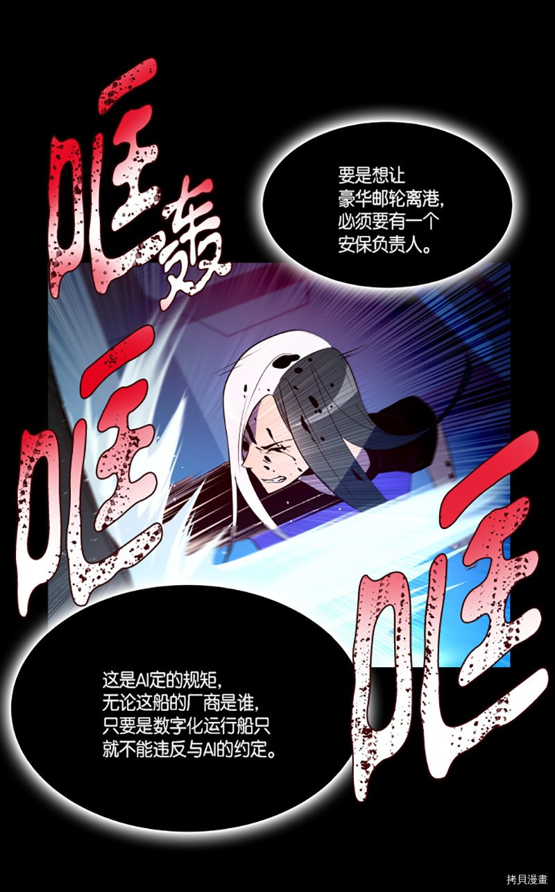 抱歉，我要毁灭一下这个地球[拷贝漫画]韩漫全集-第244话无删减无遮挡章节图片 