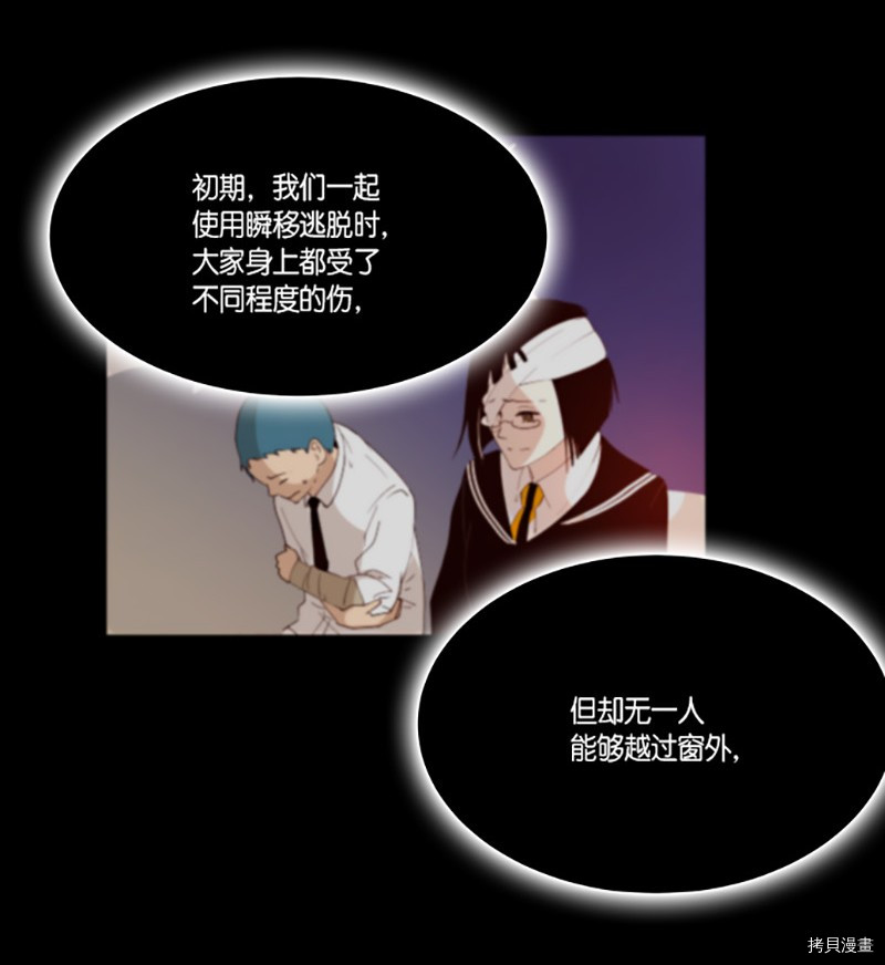 抱歉，我要毁灭一下这个地球[拷贝漫画]韩漫全集-第244话无删减无遮挡章节图片 