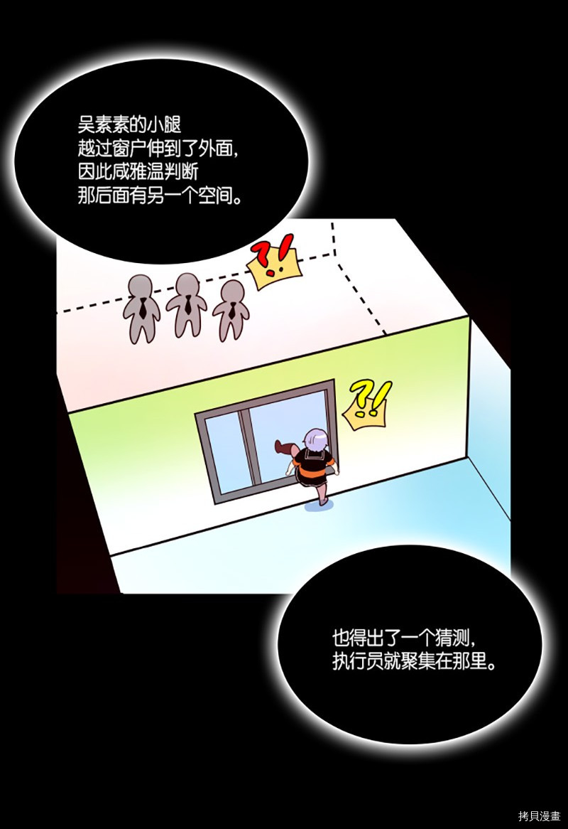 抱歉，我要毁灭一下这个地球[拷贝漫画]韩漫全集-第244话无删减无遮挡章节图片 