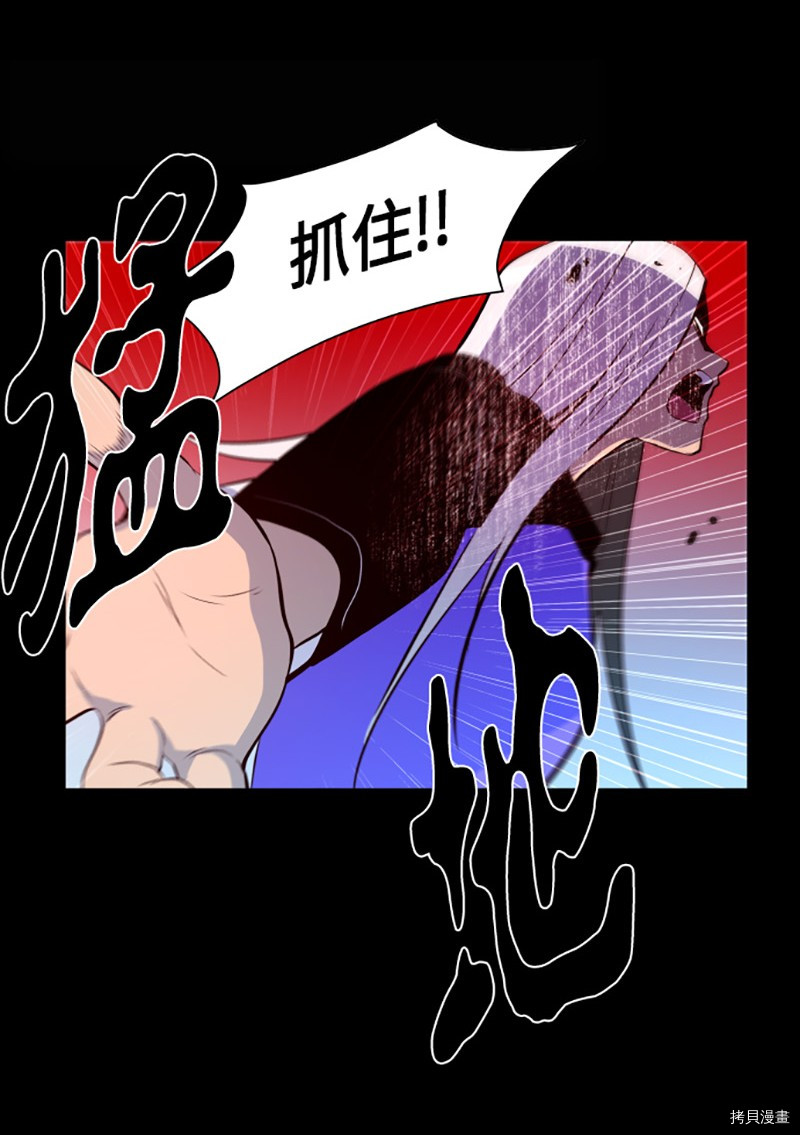 抱歉，我要毁灭一下这个地球[拷贝漫画]韩漫全集-第244话无删减无遮挡章节图片 