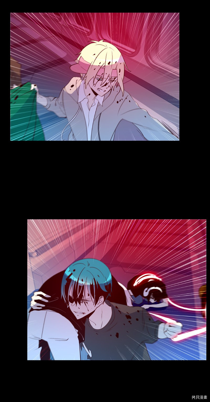 抱歉，我要毁灭一下这个地球[拷贝漫画]韩漫全集-第244话无删减无遮挡章节图片 