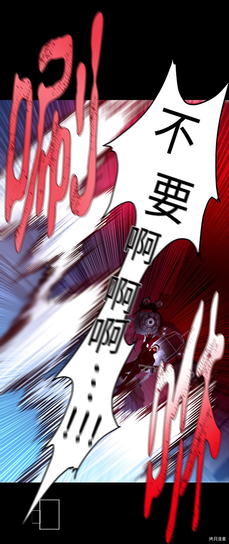 抱歉，我要毁灭一下这个地球[拷贝漫画]韩漫全集-第244话无删减无遮挡章节图片 