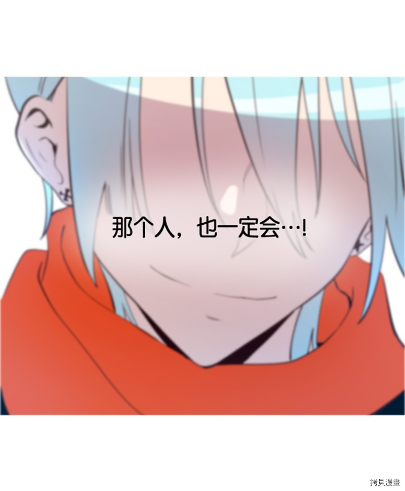 抱歉，我要毁灭一下这个地球[拷贝漫画]韩漫全集-第244话无删减无遮挡章节图片 