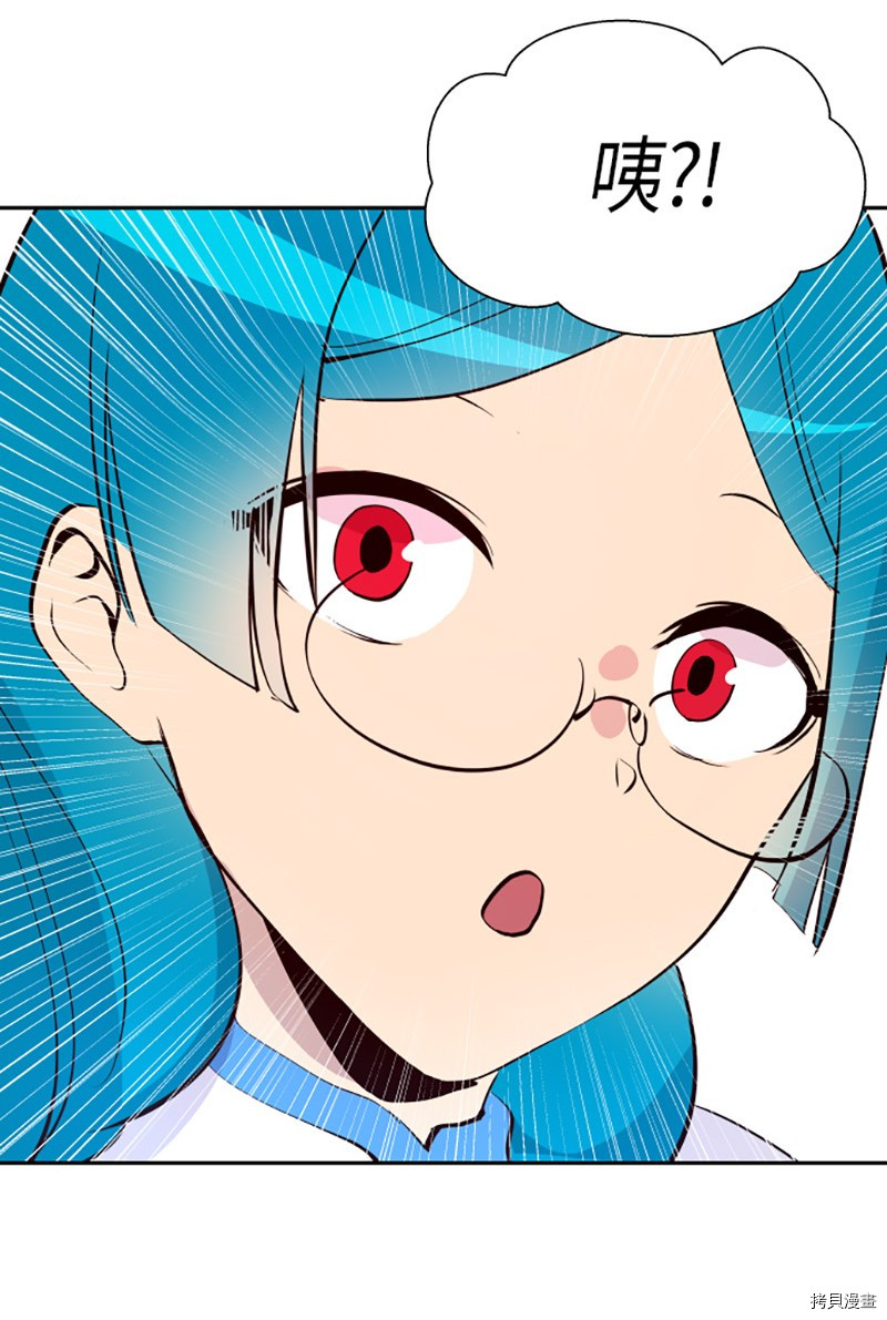 抱歉，我要毁灭一下这个地球[拷贝漫画]韩漫全集-第244话无删减无遮挡章节图片 