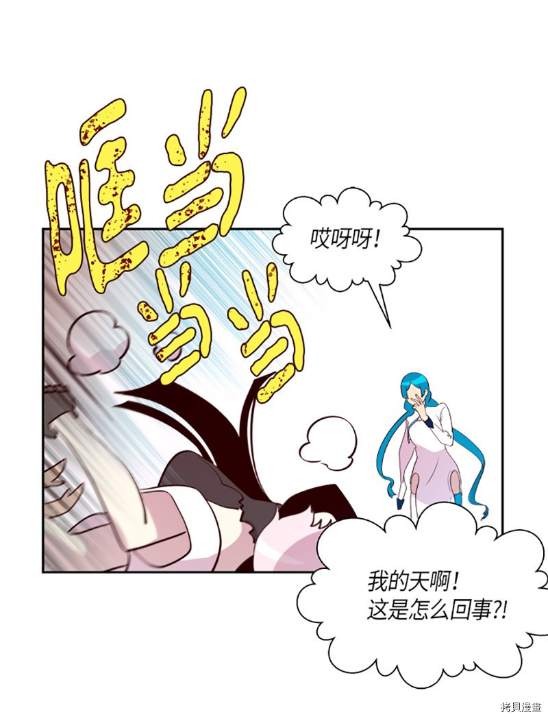 抱歉，我要毁灭一下这个地球[拷贝漫画]韩漫全集-第244话无删减无遮挡章节图片 