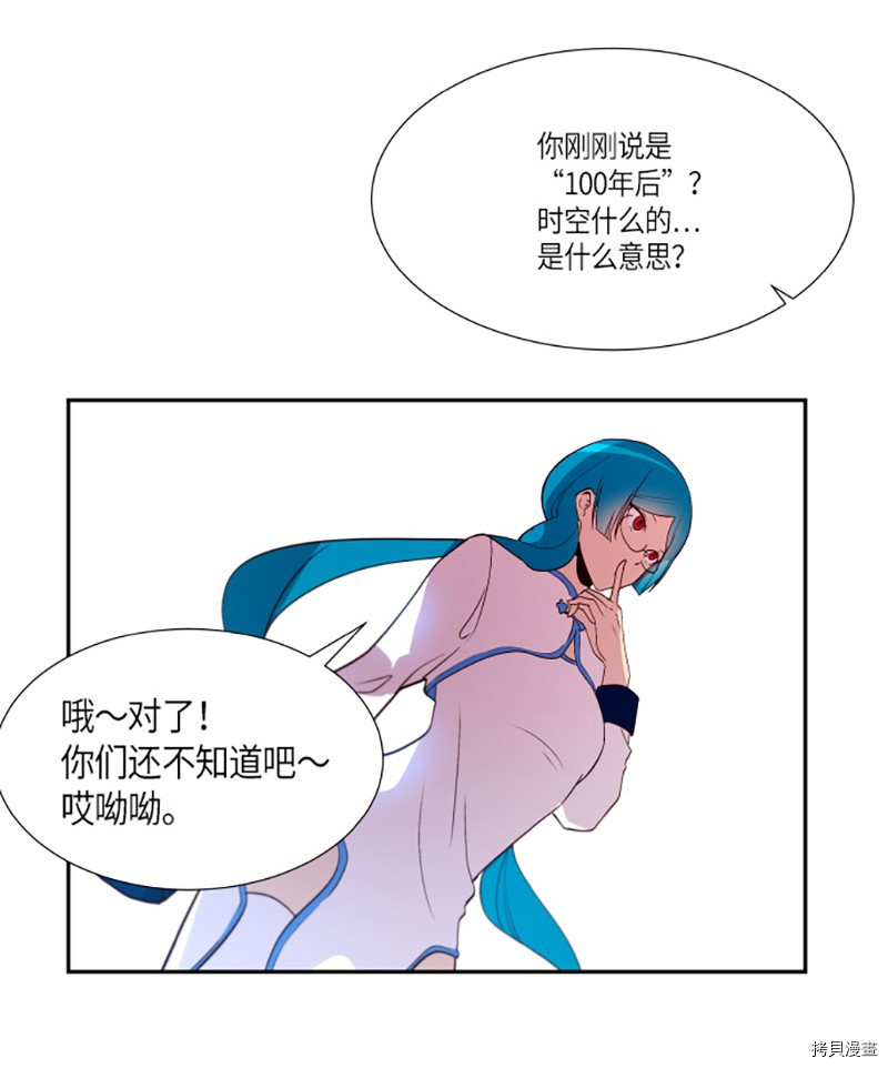 抱歉，我要毁灭一下这个地球[拷贝漫画]韩漫全集-第244话无删减无遮挡章节图片 
