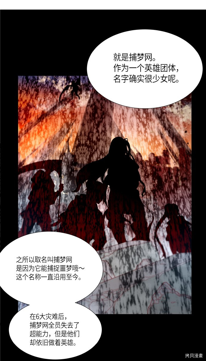 抱歉，我要毁灭一下这个地球[拷贝漫画]韩漫全集-第245话无删减无遮挡章节图片 