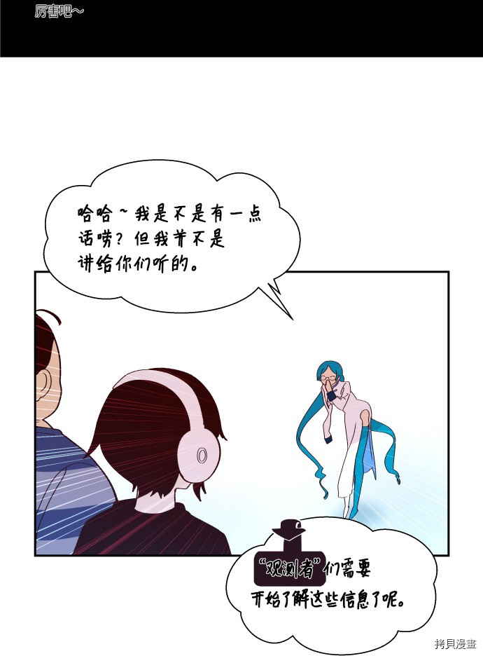 抱歉，我要毁灭一下这个地球[拷贝漫画]韩漫全集-第245话无删减无遮挡章节图片 