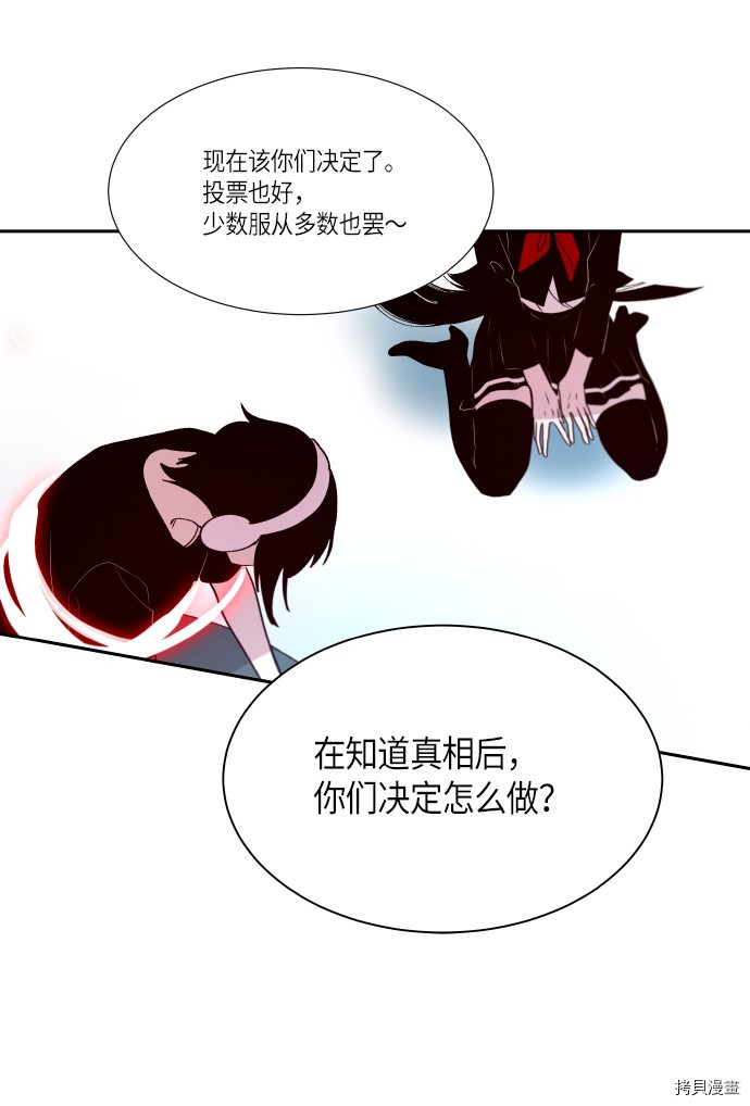 抱歉，我要毁灭一下这个地球[拷贝漫画]韩漫全集-第245话无删减无遮挡章节图片 