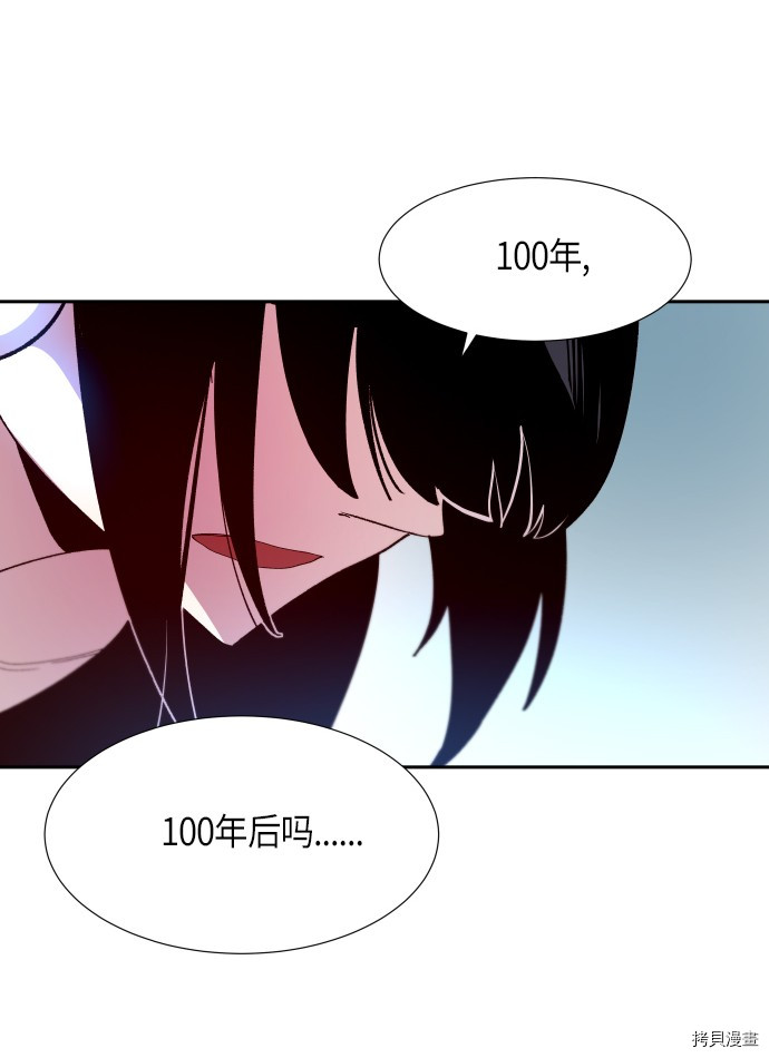 抱歉，我要毁灭一下这个地球[拷贝漫画]韩漫全集-第245话无删减无遮挡章节图片 