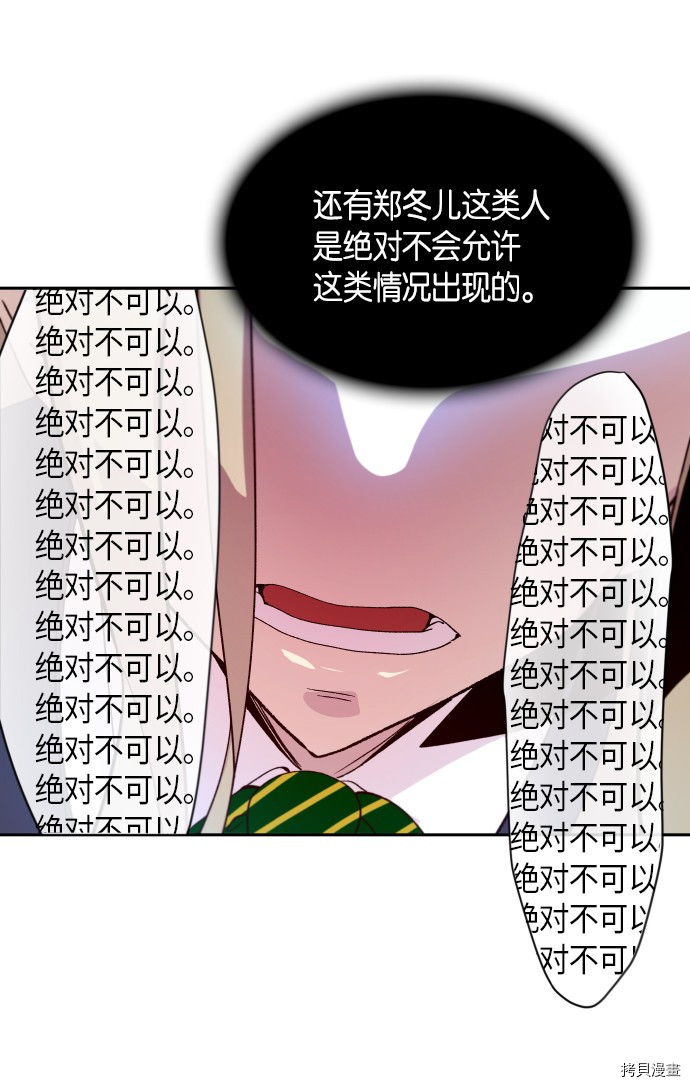 抱歉，我要毁灭一下这个地球[拷贝漫画]韩漫全集-第245话无删减无遮挡章节图片 