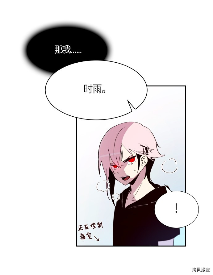 抱歉，我要毁灭一下这个地球[拷贝漫画]韩漫全集-第246话无删减无遮挡章节图片 
