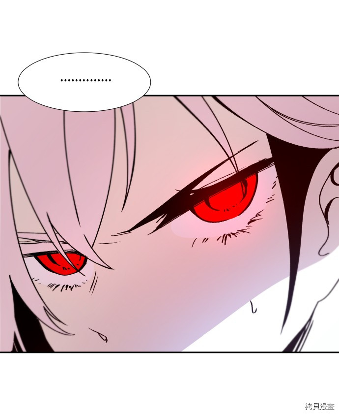 抱歉，我要毁灭一下这个地球[拷贝漫画]韩漫全集-第246话无删减无遮挡章节图片 