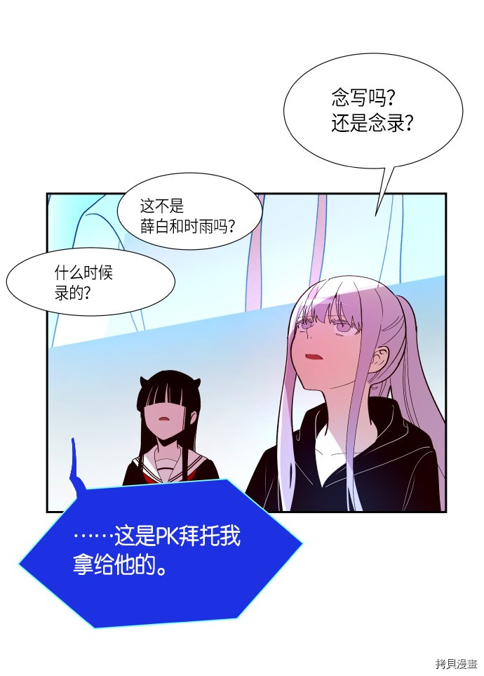 抱歉，我要毁灭一下这个地球[拷贝漫画]韩漫全集-第246话无删减无遮挡章节图片 