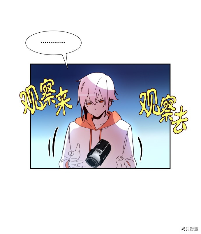 抱歉，我要毁灭一下这个地球[拷贝漫画]韩漫全集-第246话无删减无遮挡章节图片 