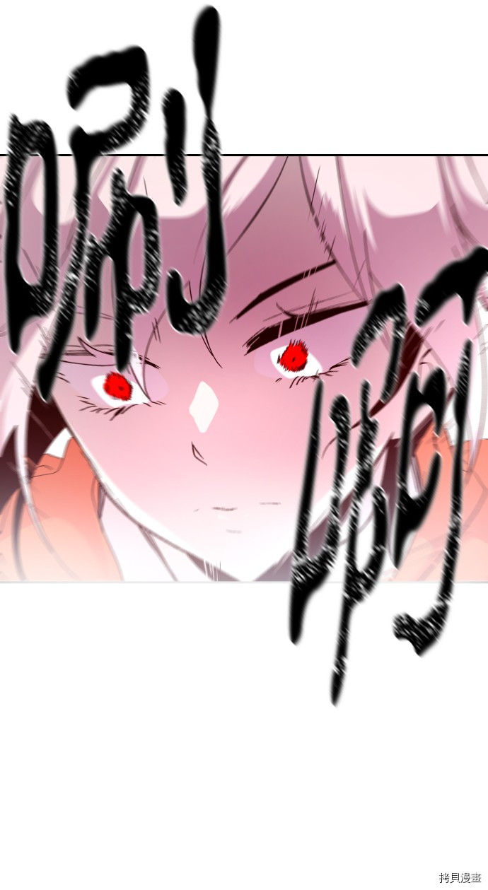 抱歉，我要毁灭一下这个地球[拷贝漫画]韩漫全集-第246话无删减无遮挡章节图片 