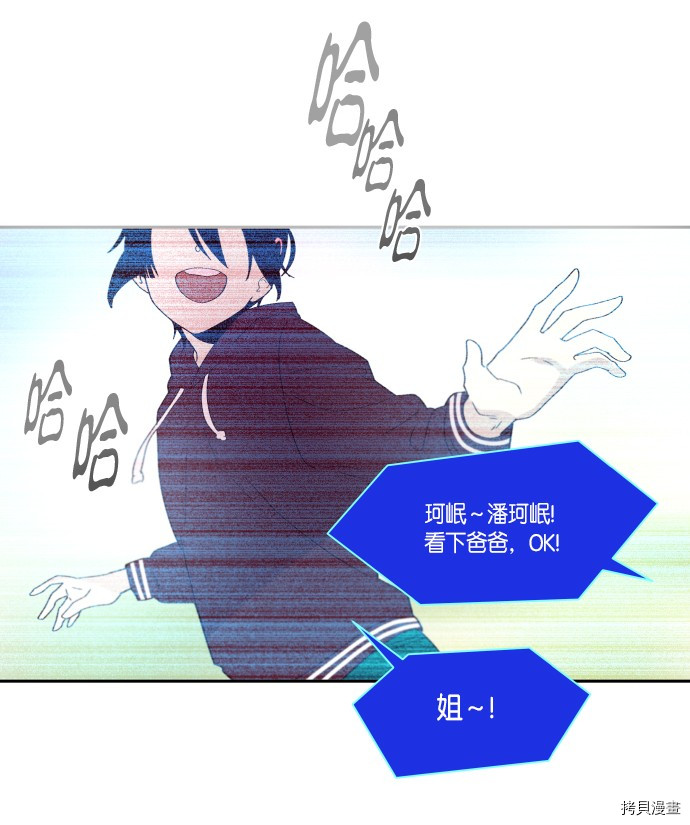 抱歉，我要毁灭一下这个地球[拷贝漫画]韩漫全集-第246话无删减无遮挡章节图片 
