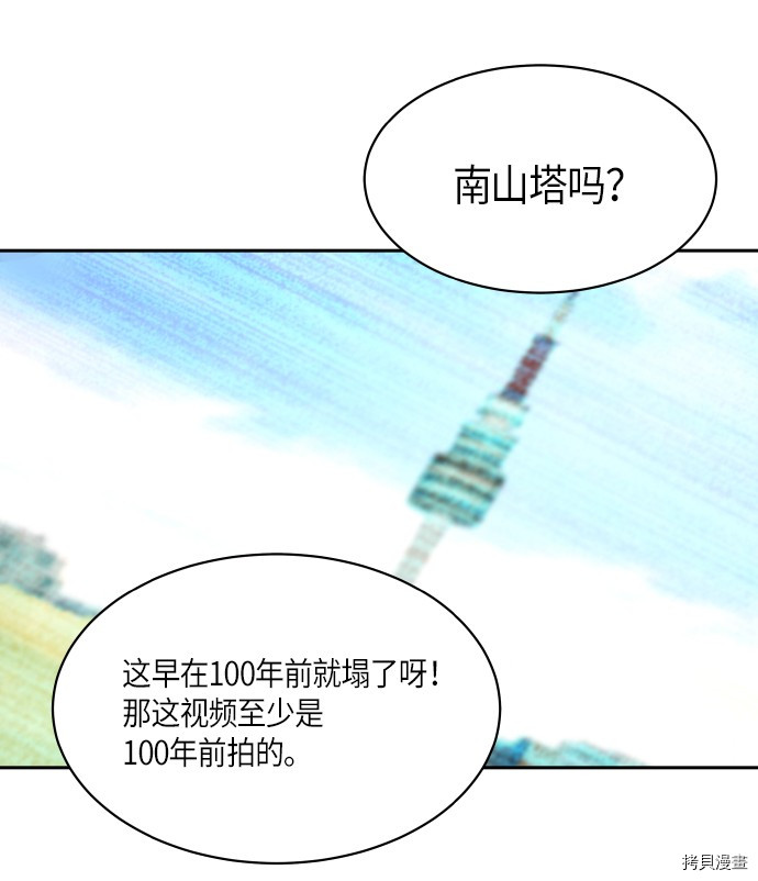 抱歉，我要毁灭一下这个地球[拷贝漫画]韩漫全集-第246话无删减无遮挡章节图片 