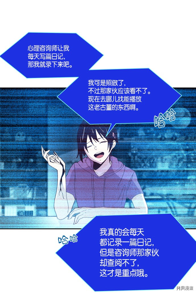 抱歉，我要毁灭一下这个地球[拷贝漫画]韩漫全集-第246话无删减无遮挡章节图片 