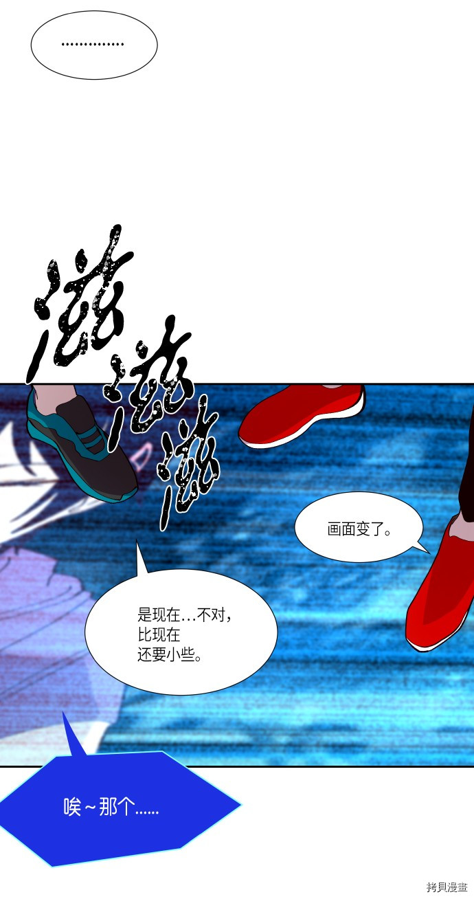 抱歉，我要毁灭一下这个地球[拷贝漫画]韩漫全集-第246话无删减无遮挡章节图片 