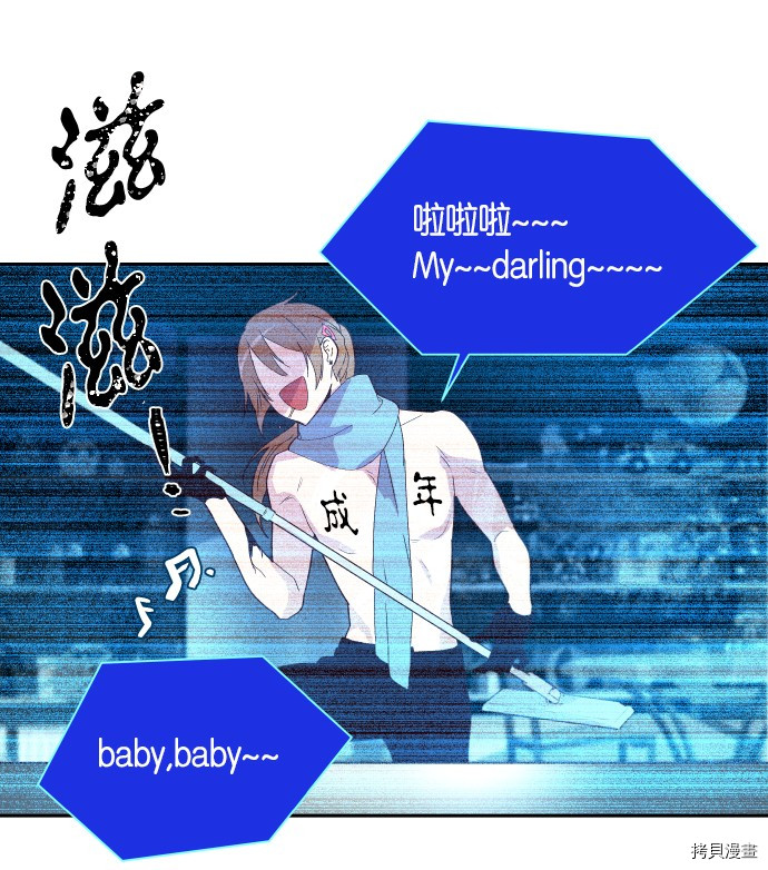 抱歉，我要毁灭一下这个地球[拷贝漫画]韩漫全集-第246话无删减无遮挡章节图片 