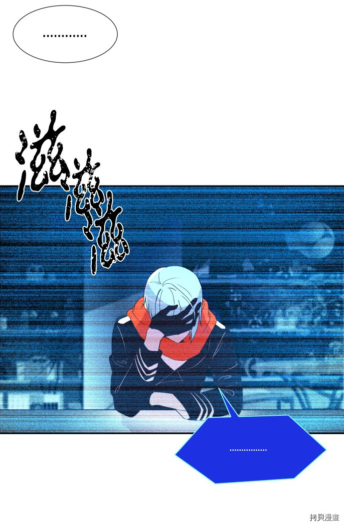 抱歉，我要毁灭一下这个地球[拷贝漫画]韩漫全集-第246话无删减无遮挡章节图片 