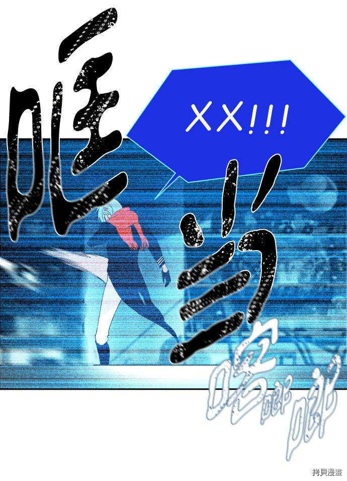 抱歉，我要毁灭一下这个地球[拷贝漫画]韩漫全集-第246话无删减无遮挡章节图片 