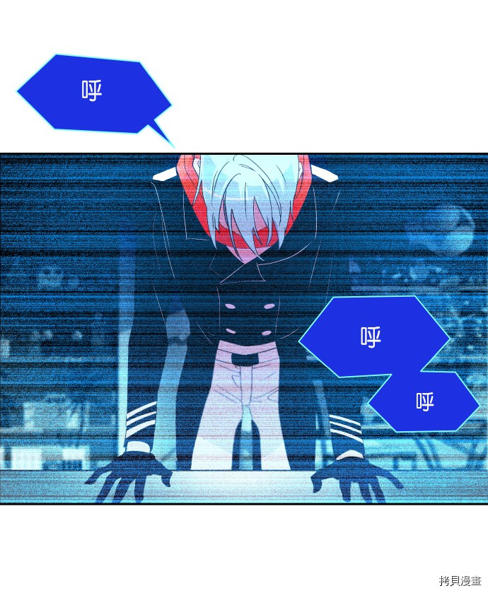 抱歉，我要毁灭一下这个地球[拷贝漫画]韩漫全集-第246话无删减无遮挡章节图片 