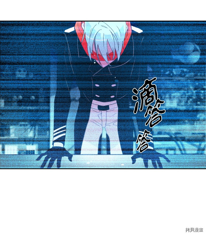 抱歉，我要毁灭一下这个地球[拷贝漫画]韩漫全集-第246话无删减无遮挡章节图片 
