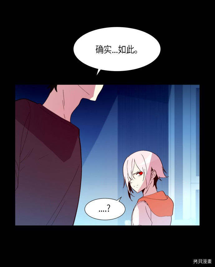 抱歉，我要毁灭一下这个地球[拷贝漫画]韩漫全集-第248话无删减无遮挡章节图片 