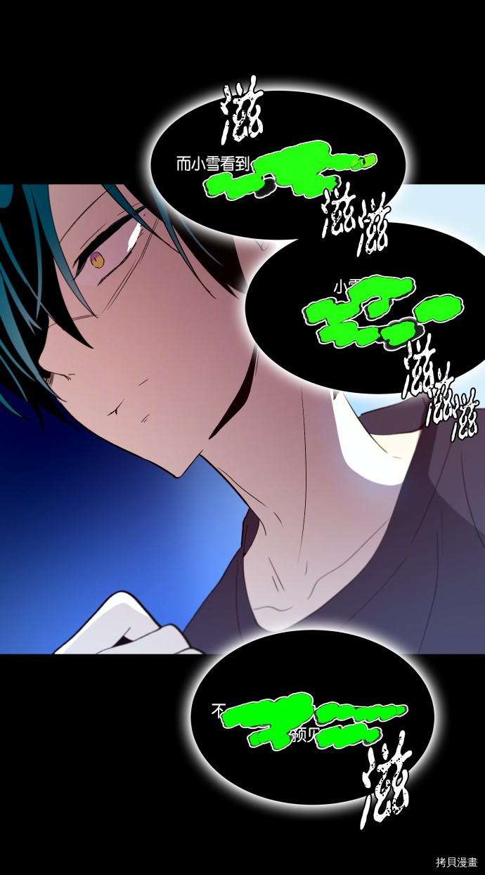 抱歉，我要毁灭一下这个地球[拷贝漫画]韩漫全集-第248话无删减无遮挡章节图片 